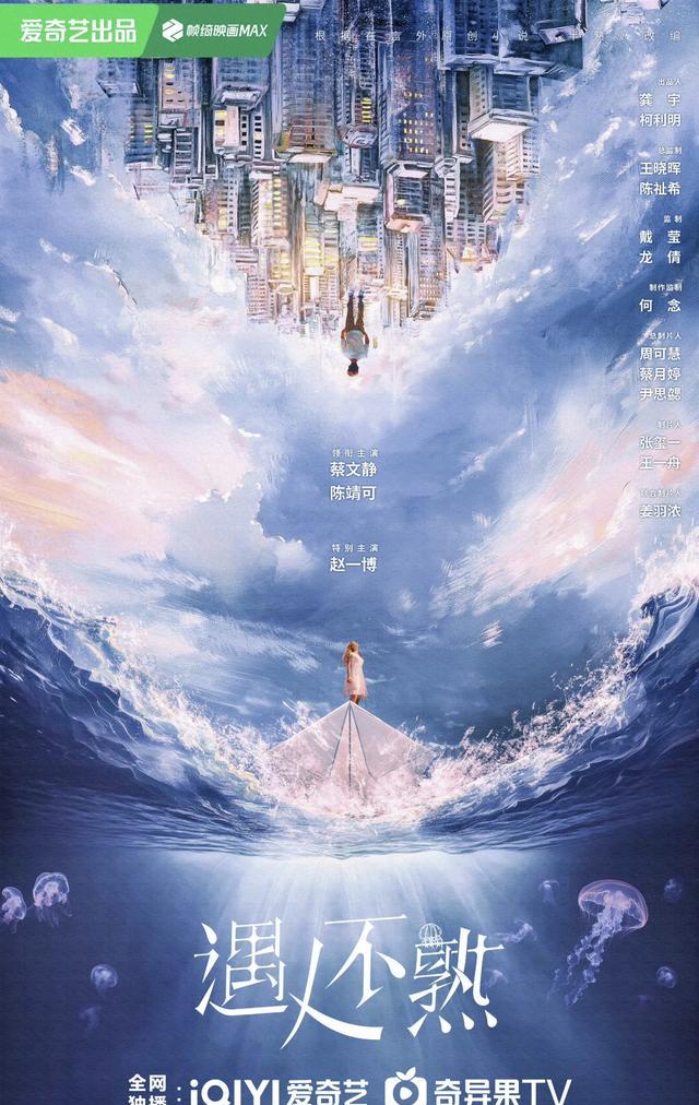 《遇人不熟》开机现场