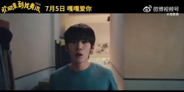 《欢迎来到我身边》剧照